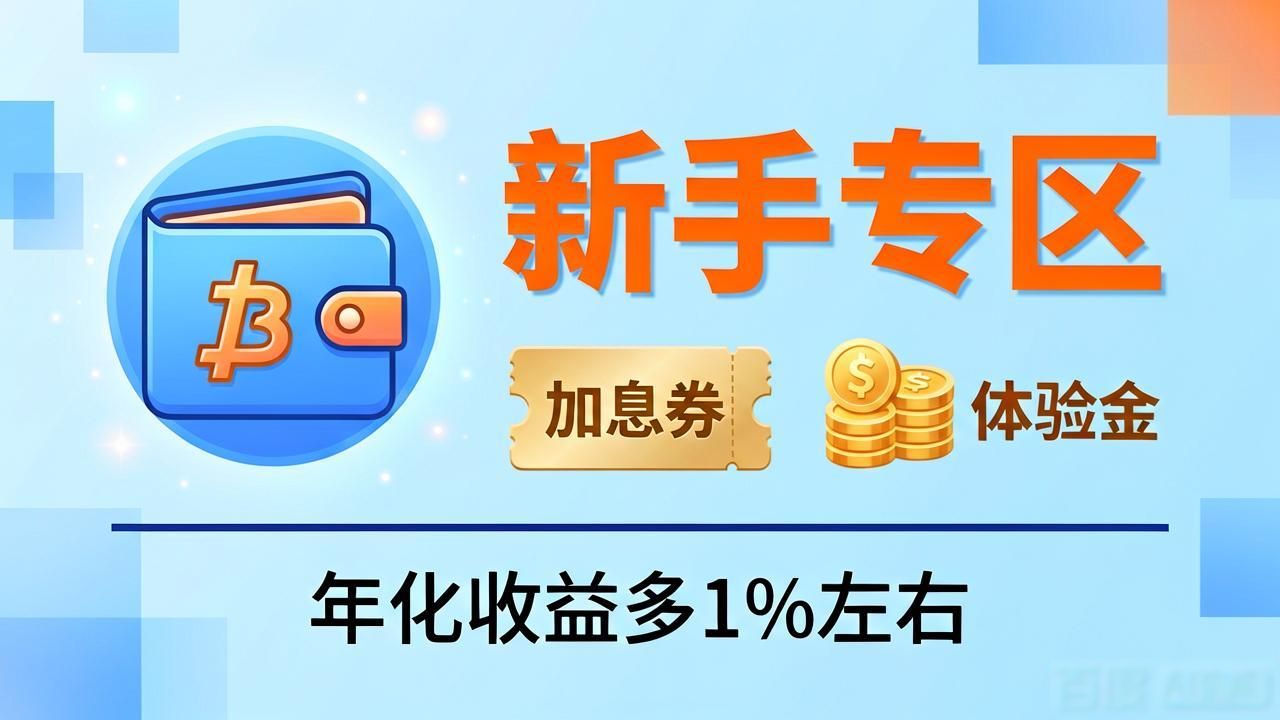 比特派钱包最新版理财介绍_比特派钱包活期理财特点_下载比特派钱包最新版本后,如何利用其中的投资工具?