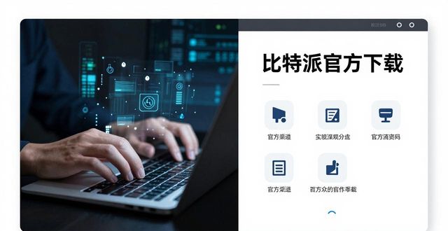通过比特派钱包官方下载保障你的资产安全与隐私_比特币隐私保护_比特派钱包是匿名的吗