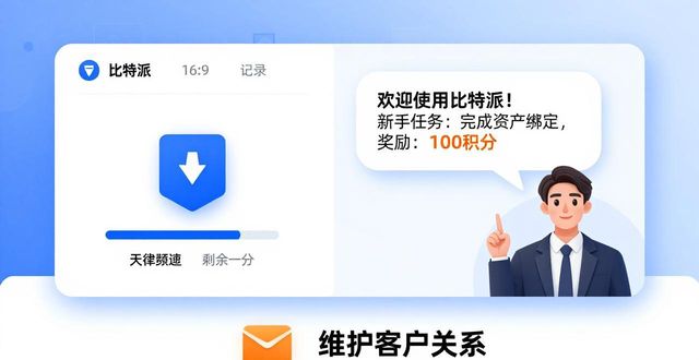比特派是去中心化的平台吗_比特派中文_如何在比特派下载网址中维护客户关系?