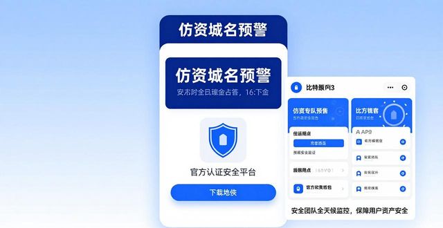 比特派钱包体系_从下载地址看,bitpie比特派钱包如何提升用户的投资信心_bitpie比特派钱包