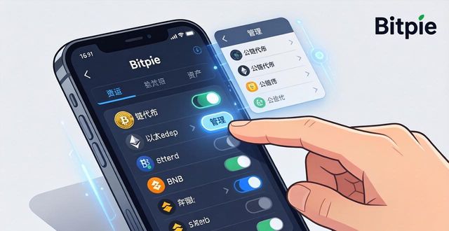 隐喻认知功能探索_Bitpie苹果下载后的功能探索与说明_苹果pp助手下载后怎么游戏