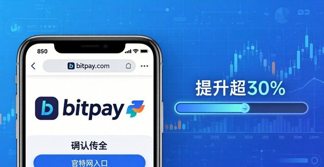 使用比特派钱包官方入口的重要性：用户安全与便捷_比特儿诈骗用户_比特币钱包官方下载