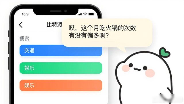 比特算力科技有限公司_比特币预算_如何通过比特派官方下载制定财务预算?