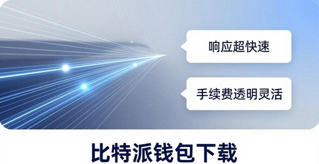 比特派钱包下载的用户期望与项目合作_比特派钱包trx_比特派钱包体系