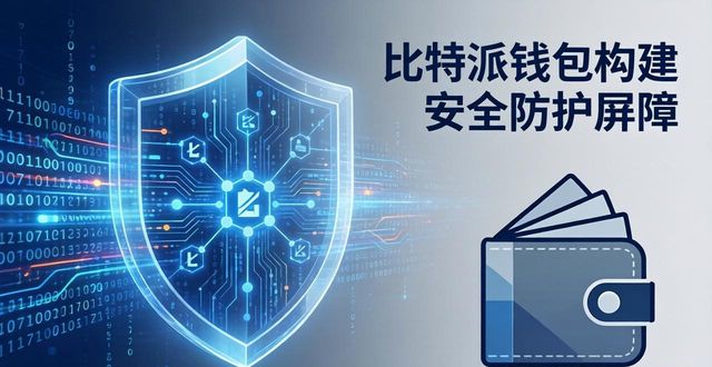 比特派Bitpie钱包app的风险控制与管理策略_比特派钱包币币兑换风险_比特派钱包是冷钱包吗