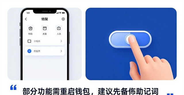 比特派下载_比特派下载链接_如何在比特派Bitpie正式版下载中加入新功能