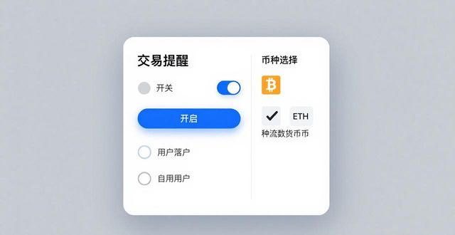 钱包交易失败_chia钱包发起交易_如何在Bitpie钱包中设置交易提醒功能
