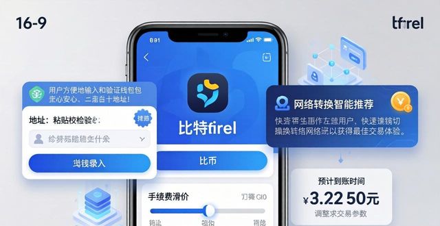 比特派钱包使用方法_比特派钱包官方网的用户体验持续改进_比特派钱包体系