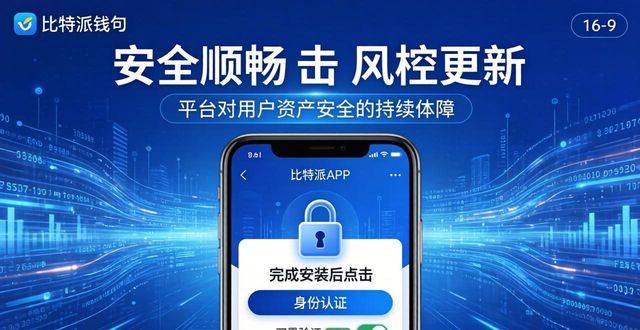 bitpie比特派钱包_如何通过比特派钱包app官方版下载改善服务质量?_比特派钱包trx