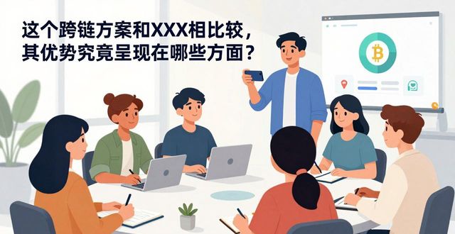 比特派钱包体系_比太钱包比特派钱包区别_下载比特派钱包后如何通过互动社区建立人脉,拓宽自己的投资视野?