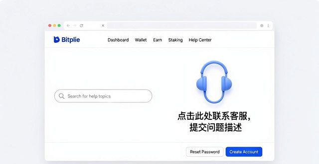 如何在比特派钱包下载中找到。帮助与支持_比特派钱包不安全_比特派钱包下载地址